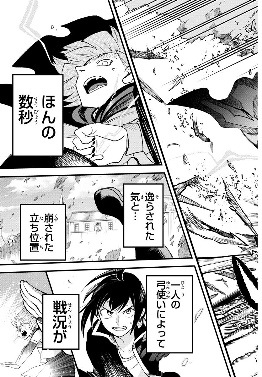 入间同学入魔了 第248話 - Page 17