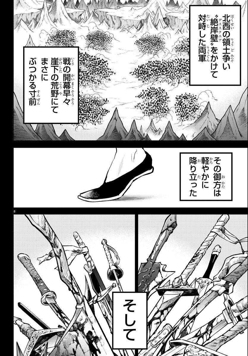 入间同学入魔了 - 第205話 - Page 10