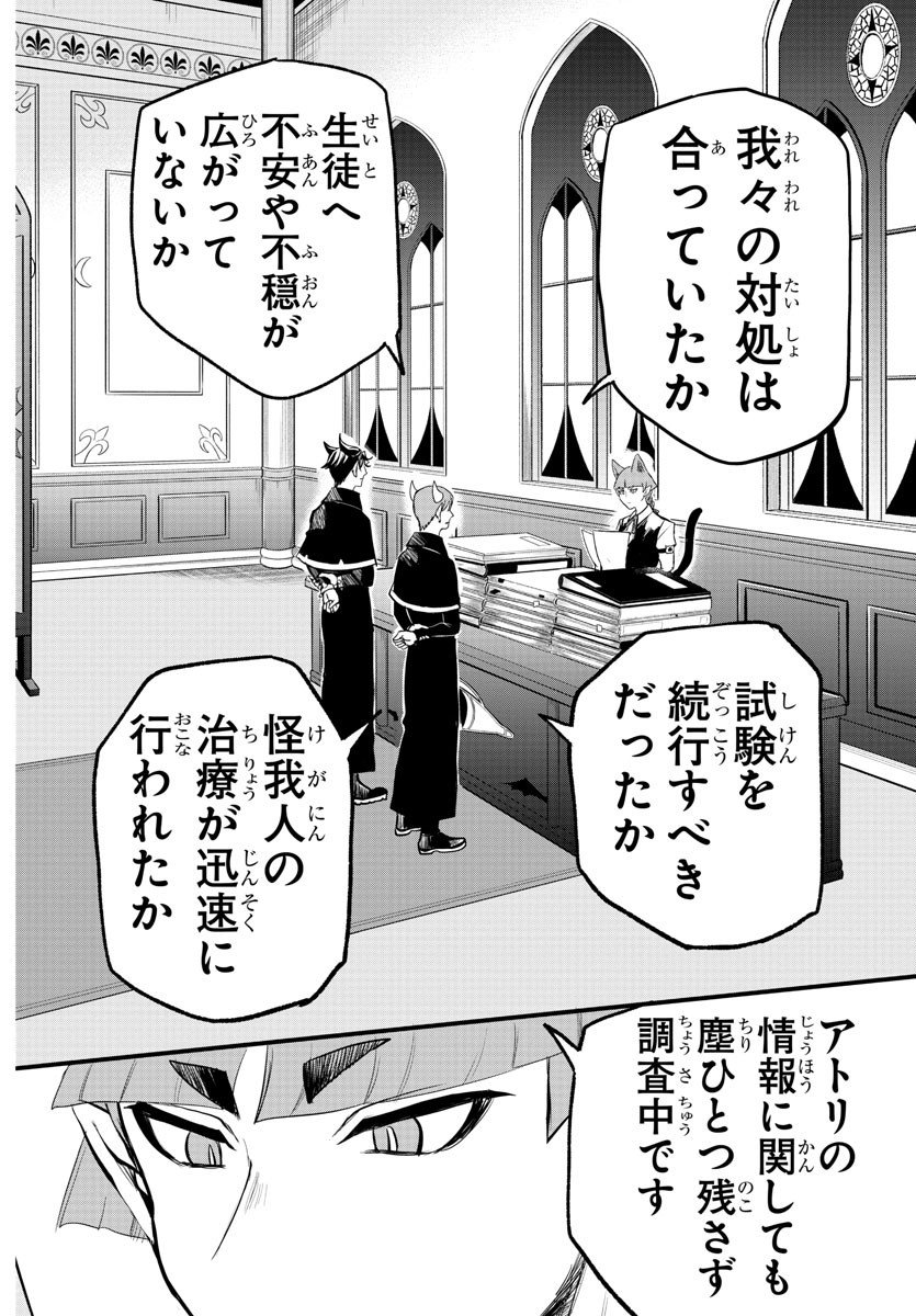 入间同学入魔了 第267話 - Page 3