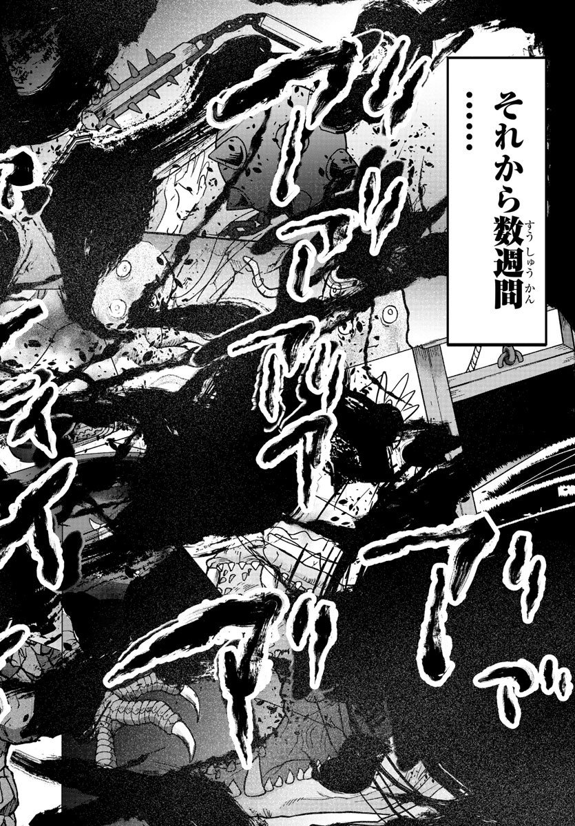 入间同学入魔了 - 第101話 - Page 18