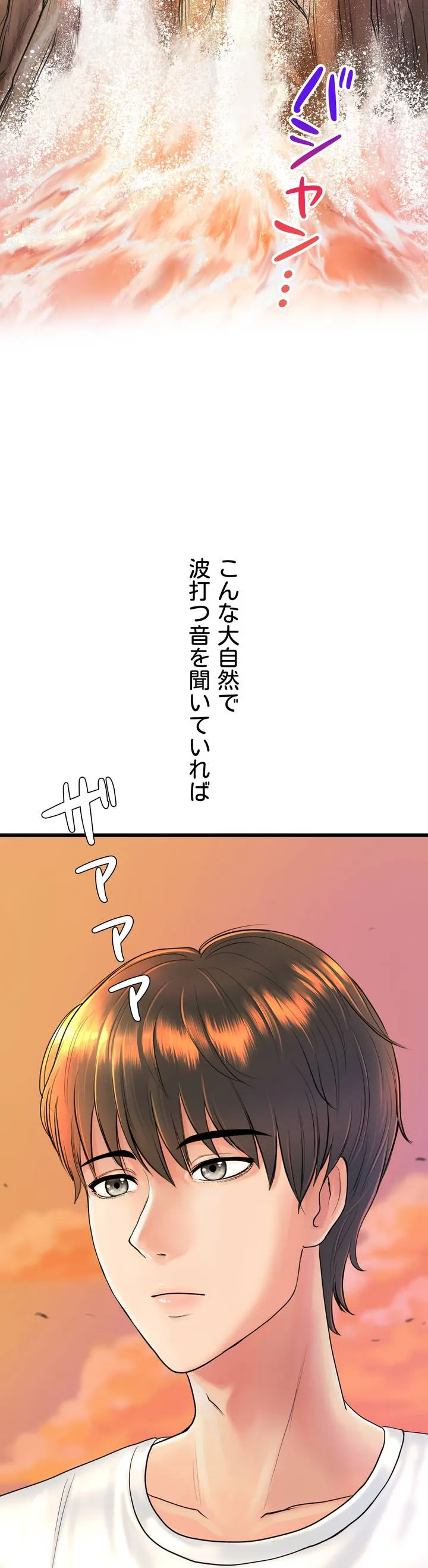 人妻になった友たちの初めてをもらってしまった 第1話 - Page 10