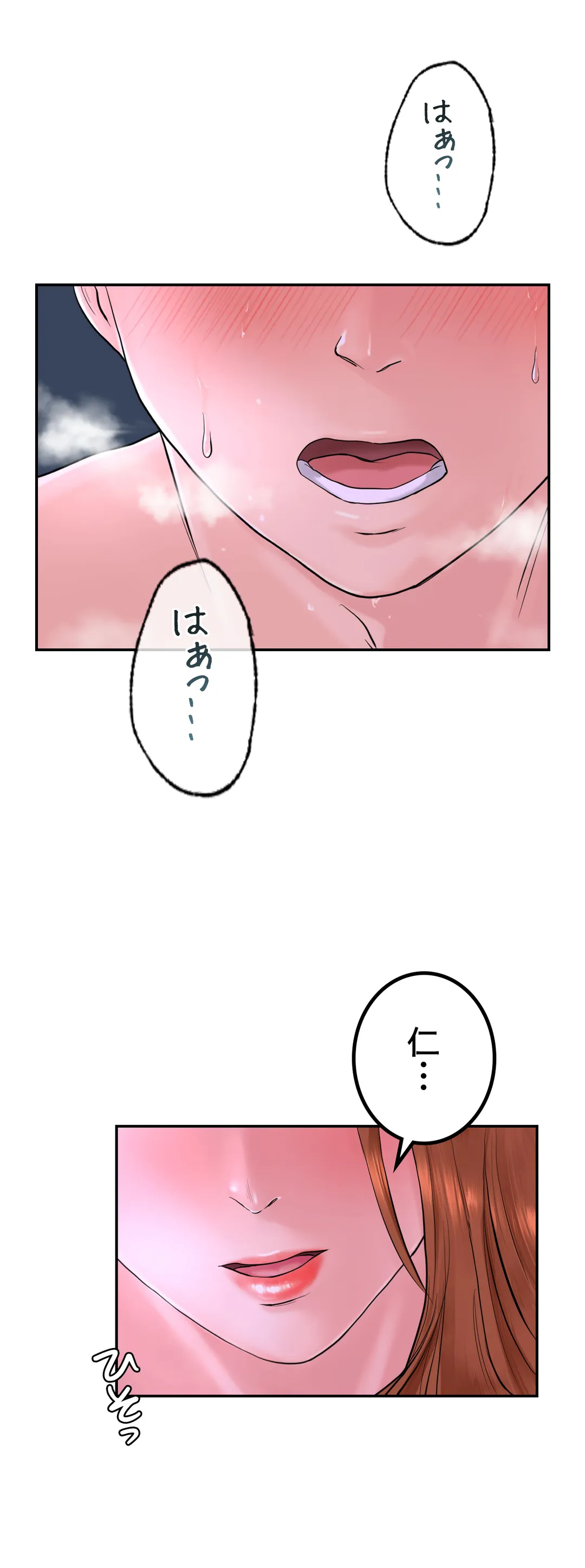 人妻になった友たちの初めてをもらってしまった 第3話 - Page 23