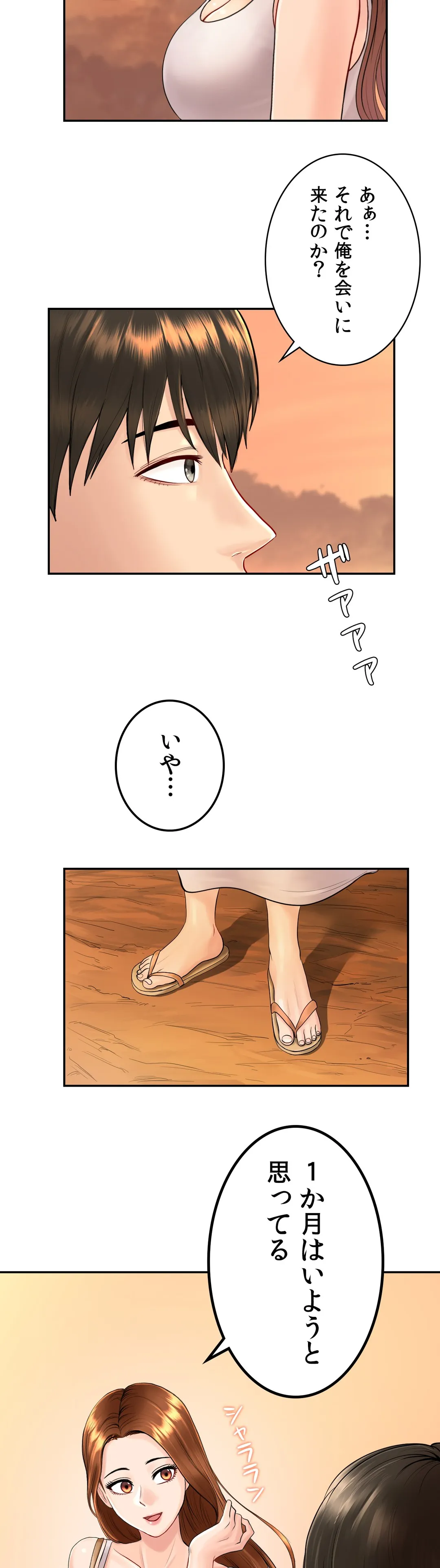 人妻になった友たちの初めてをもらってしまった 第2話 - Page 5