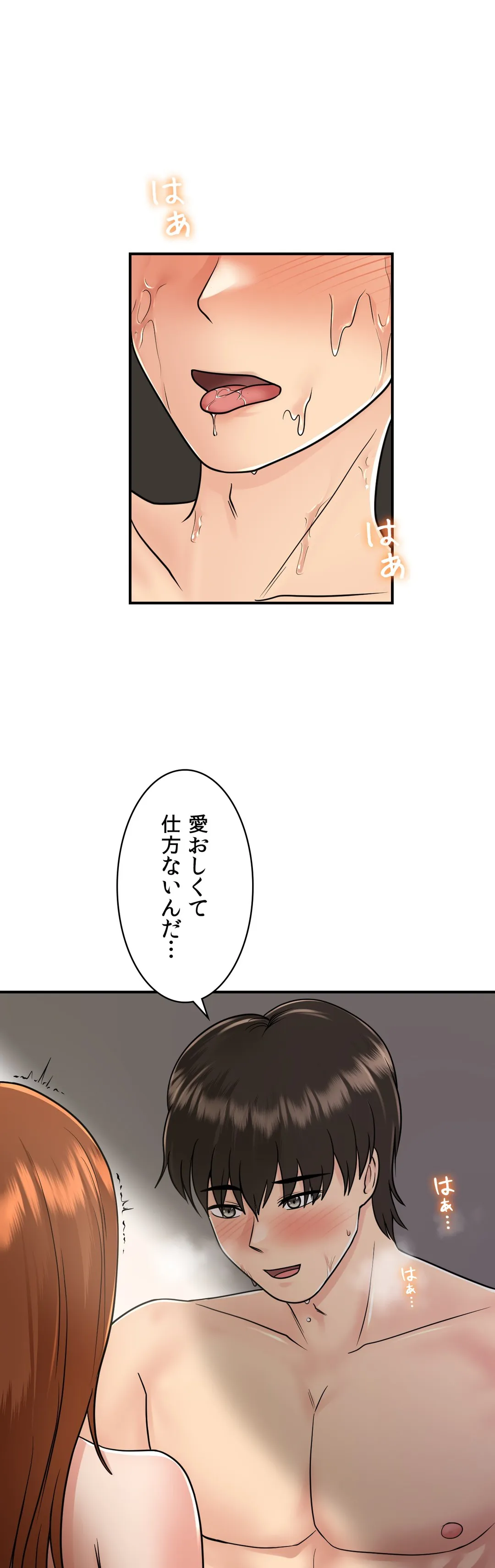 人妻になった友たちの初めてをもらってしまった 第14話 - Page 8