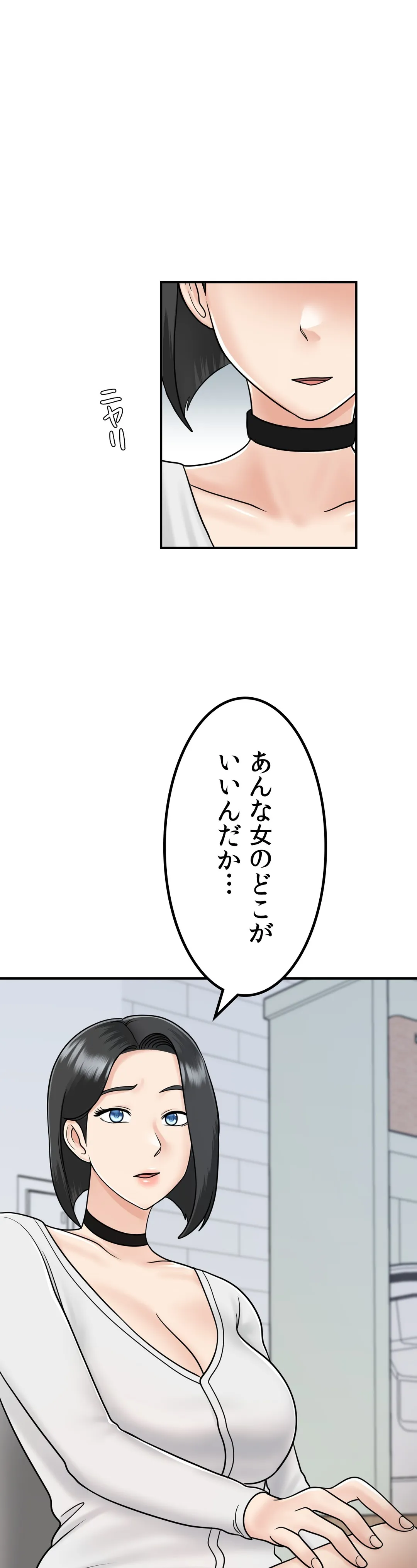 人妻になった友たちの初めてをもらってしまった 第12話 - Page 34