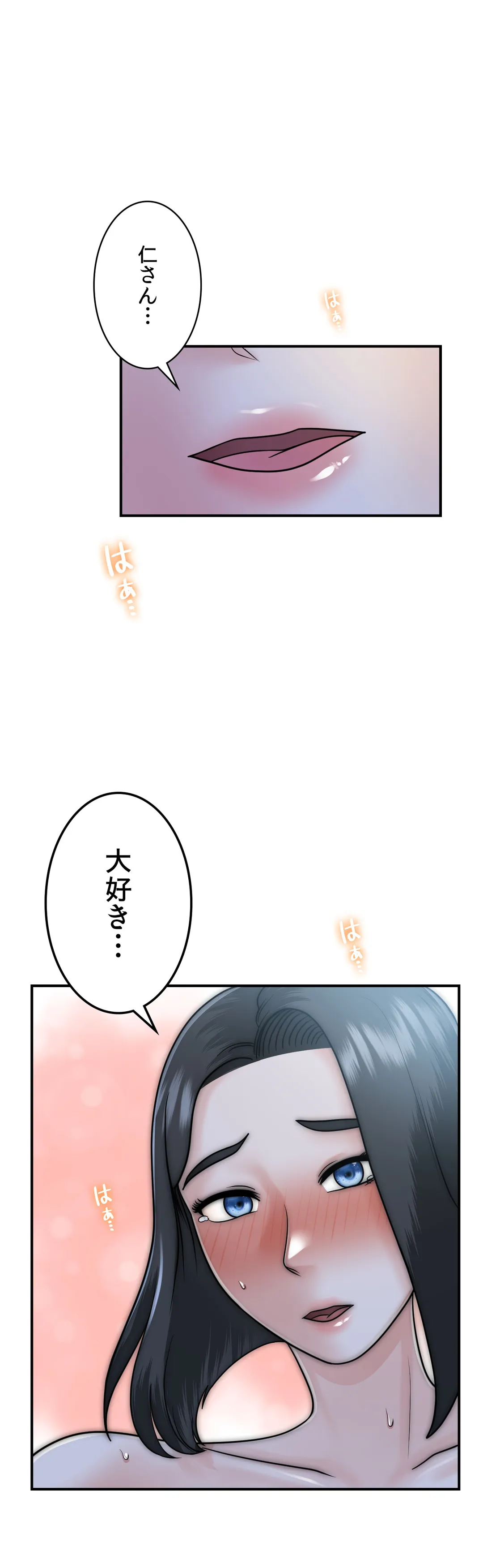 人妻になった友たちの初めてをもらってしまった 第18話 - Page 21