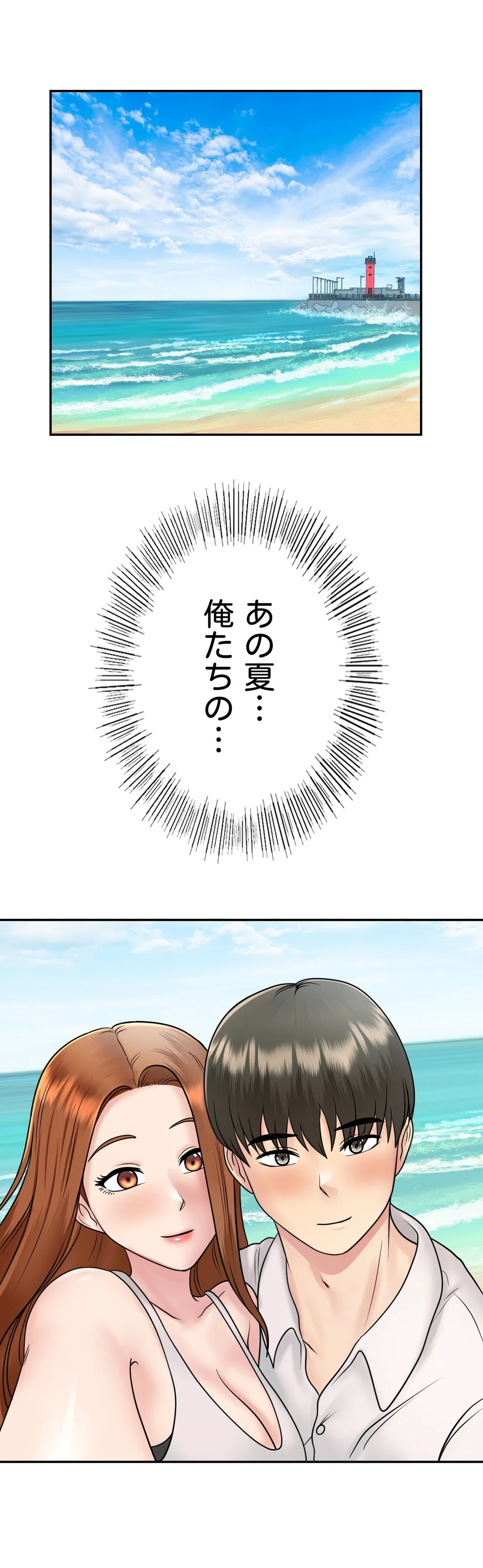 人妻になった友たちの初めてをもらってしまった 第18話 - Page 61