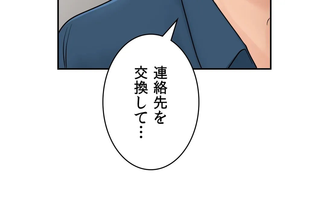 人妻になった友たちの初めてをもらってしまった 第11話 - Page 18