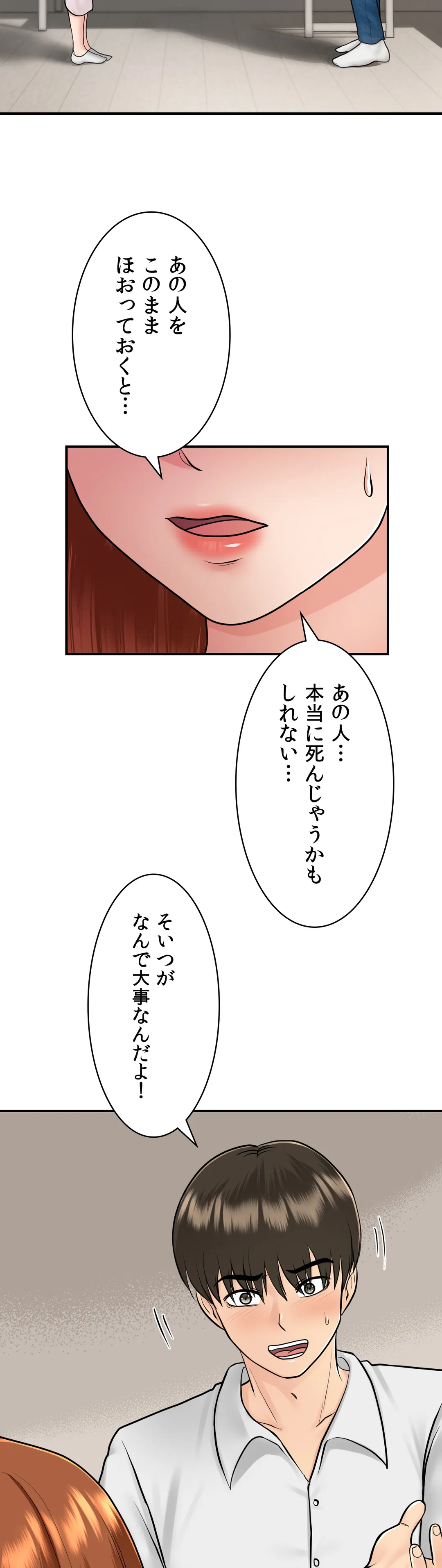 人妻になった友たちの初めてをもらってしまった 第13話 - Page 9