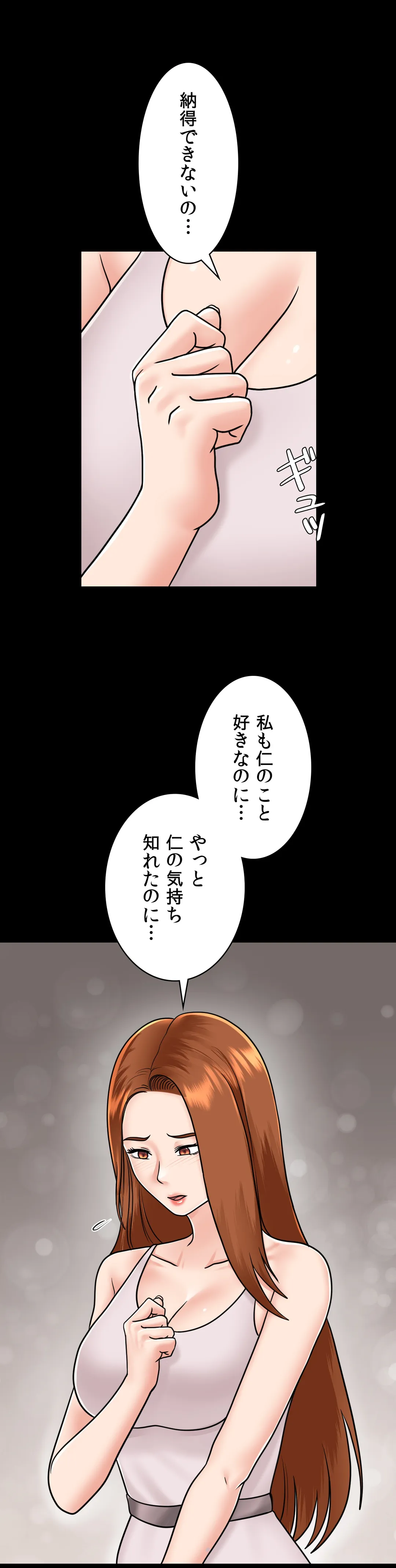 人妻になった友たちの初めてをもらってしまった 第16話 - Page 7