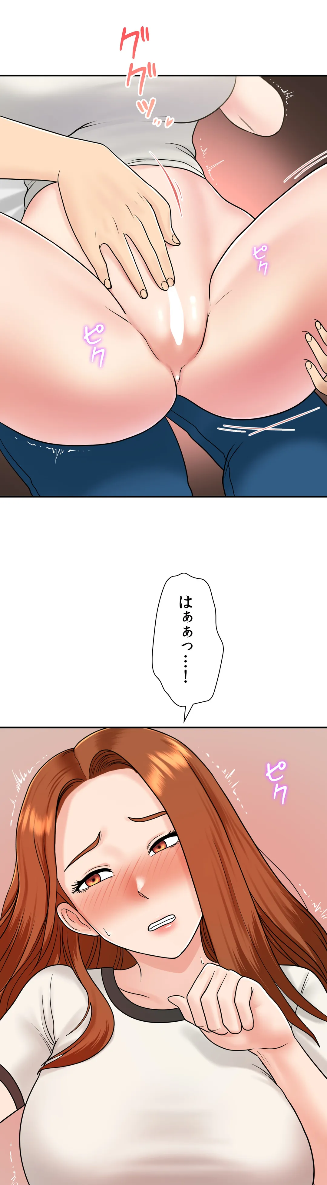 人妻になった友たちの初めてをもらってしまった 第10話 - Page 19