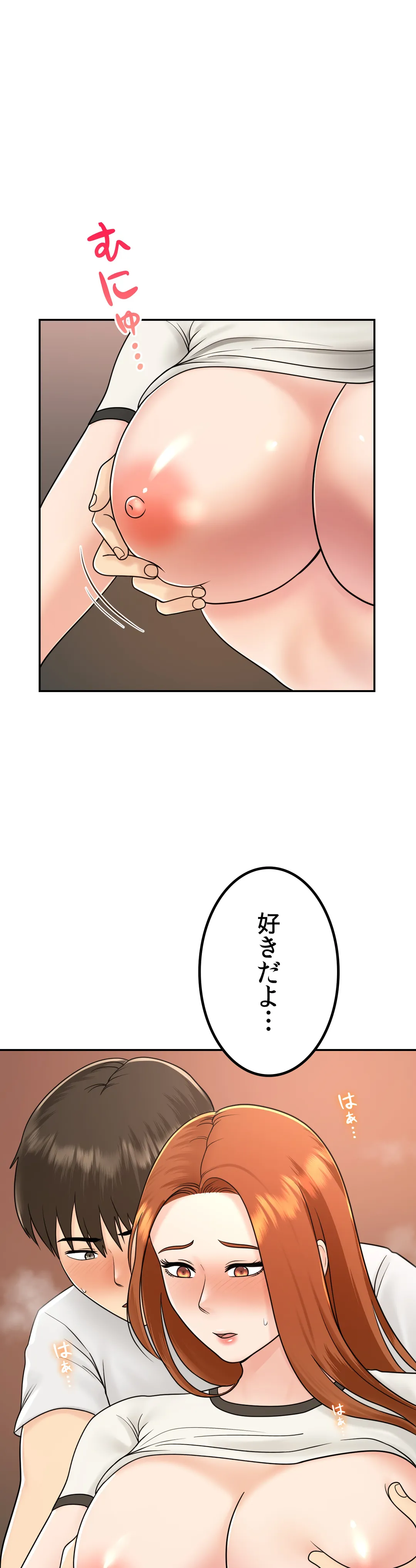 人妻になった友たちの初めてをもらってしまった 第10話 - Page 34