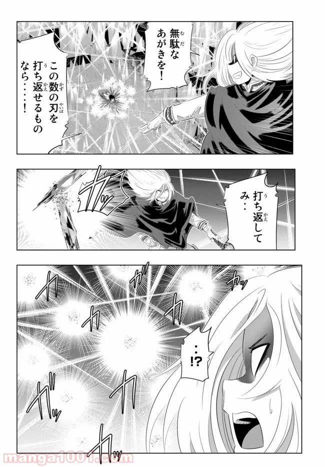 我が驍勇にふるえよ天地 -アレクシス帝国興隆記- 第29.1話 - Page 3