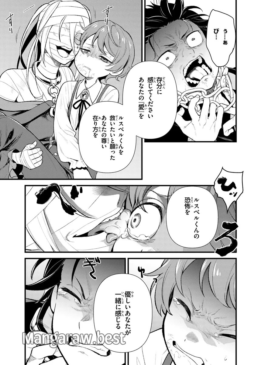 Reゼロから始める異世界生活　第五章 水の都と英雄の詩 - 第8.2話 - Page 6