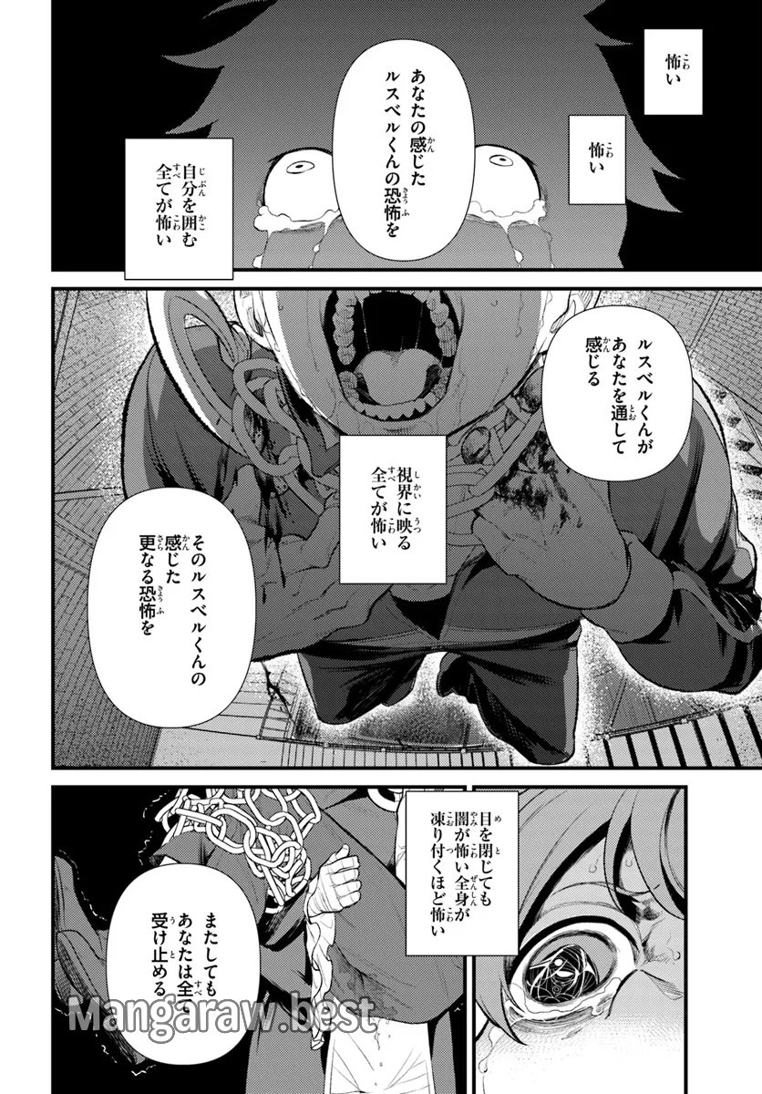 Reゼロから始める異世界生活　第五章 水の都と英雄の詩 第8.2話 - Page 7