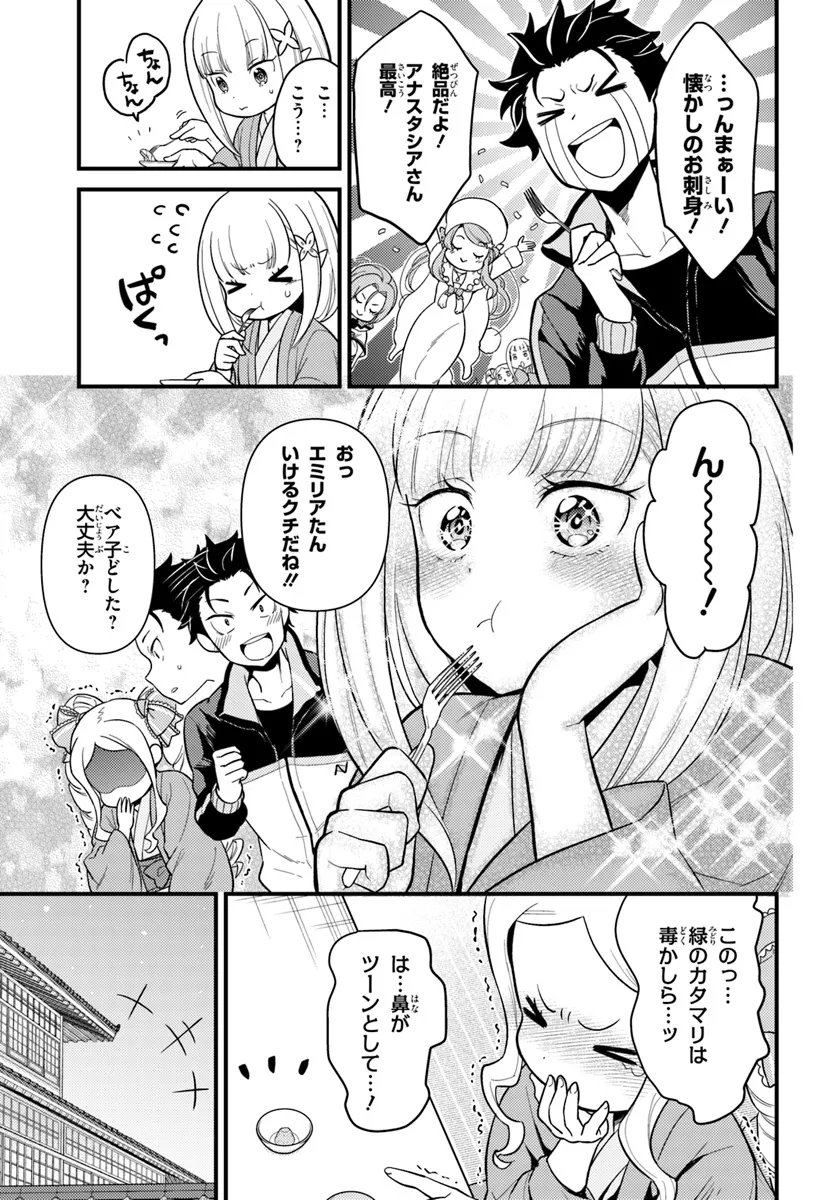 Reゼロから始める異世界生活　第五章 水の都と英雄の詩 - 第4.2話 - Page 6