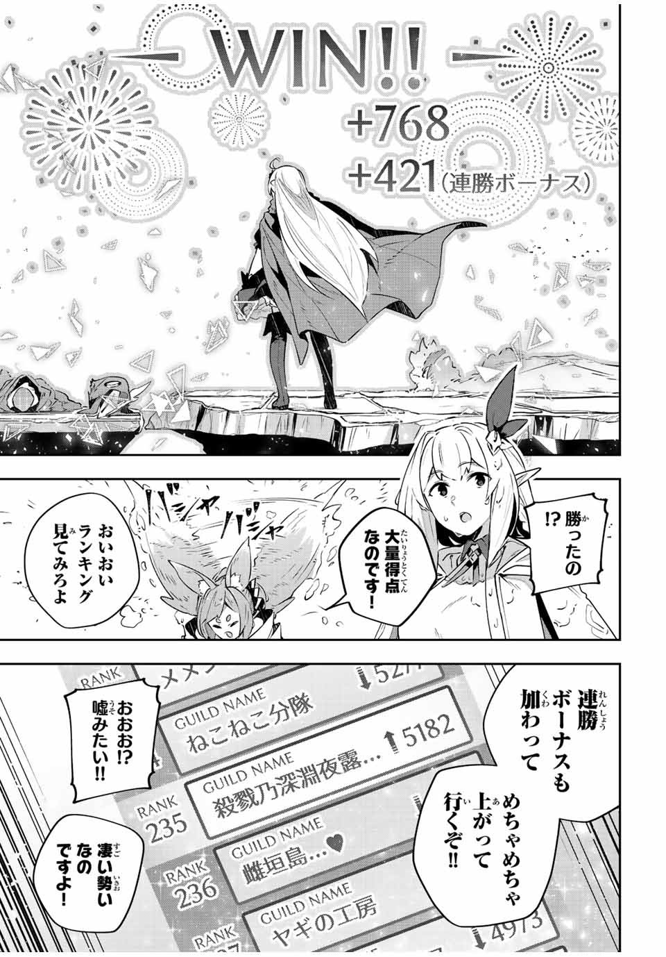 吸血鬼少女となって、やがて『赤の魔王』と呼ばれるようになりました 第39話 - Page 13