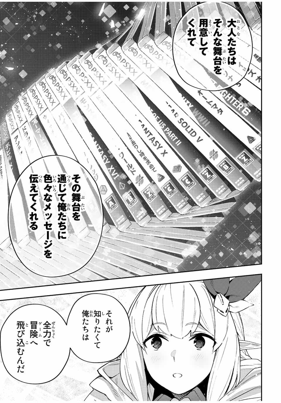 吸血鬼少女となって、やがて『赤の魔王』と呼ばれるようになりました 第41話 - Page 9