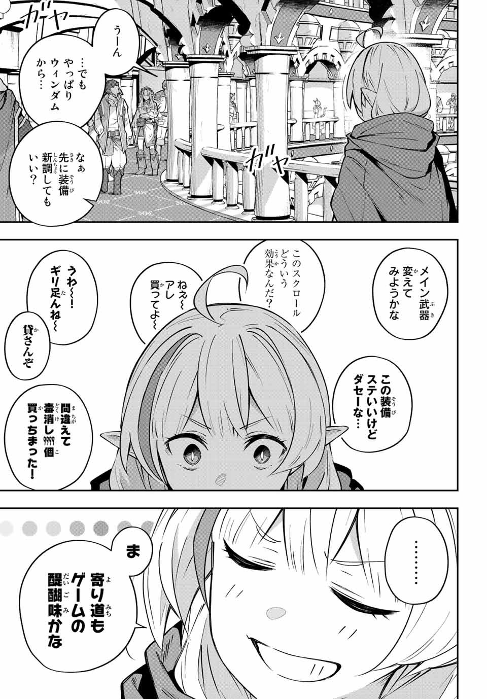 吸血鬼少女となって、やがて『赤の魔王』と呼ばれるようになりました 第6話 - Page 3