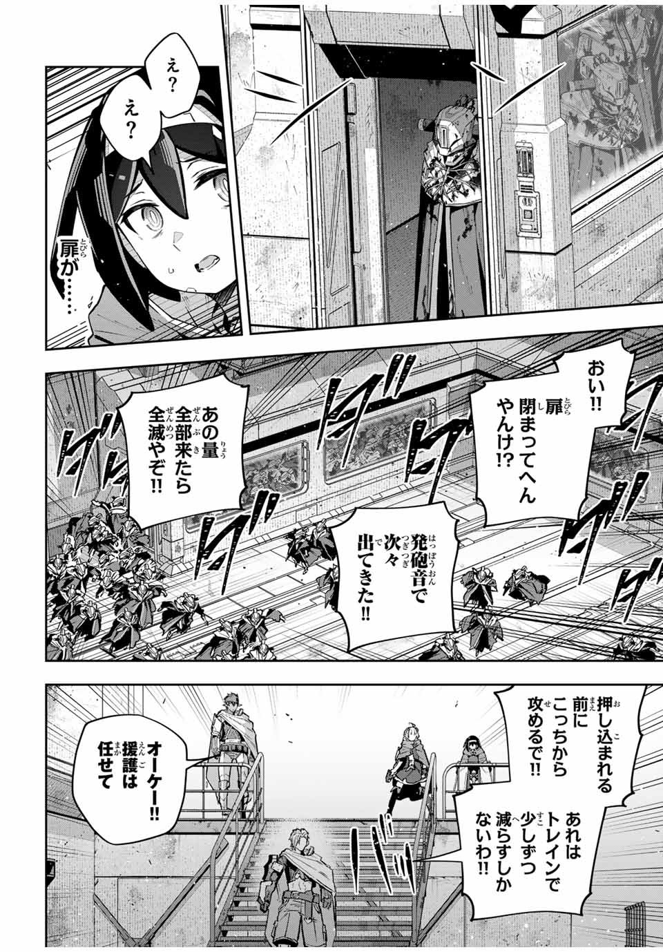 吸血鬼少女となって、やがて『赤の魔王』と呼ばれるようになりました 第47話 - Page 10