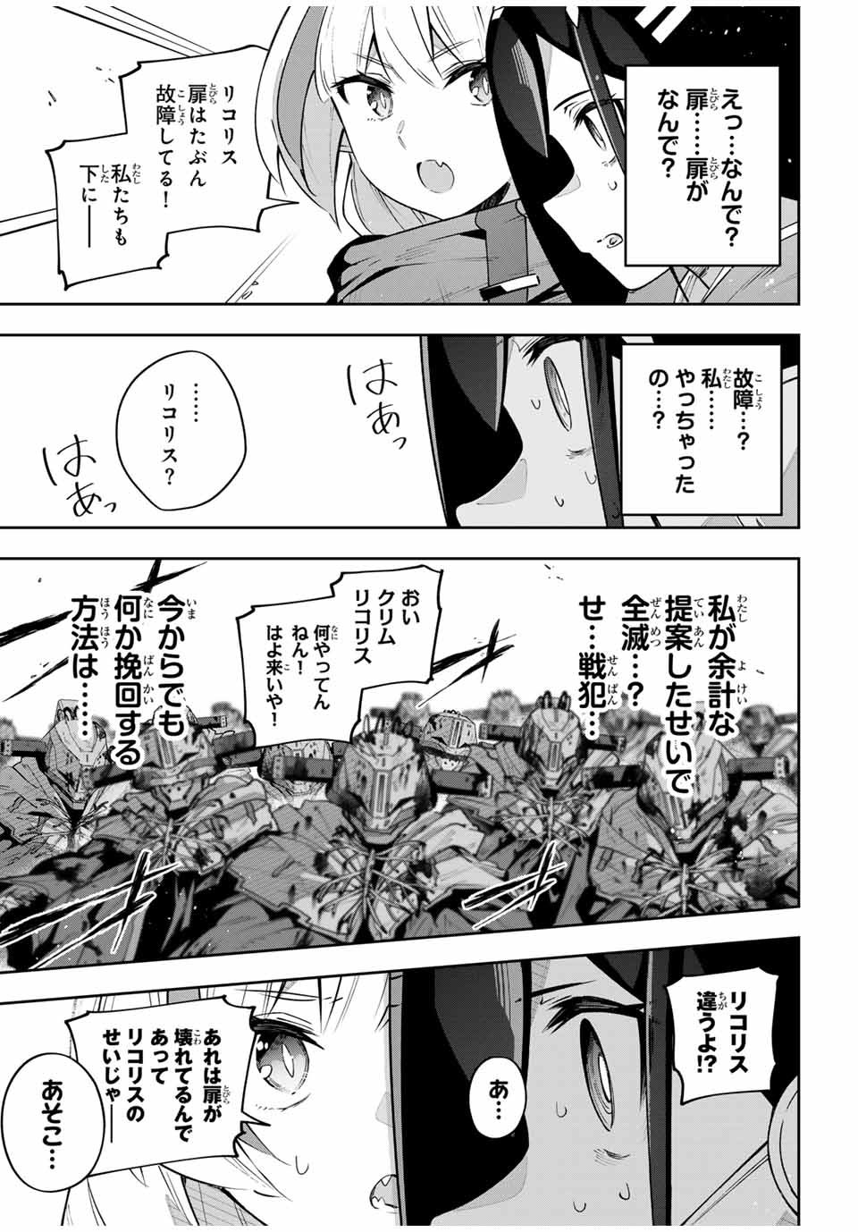 吸血鬼少女となって、やがて『赤の魔王』と呼ばれるようになりました 第47話 - Page 11