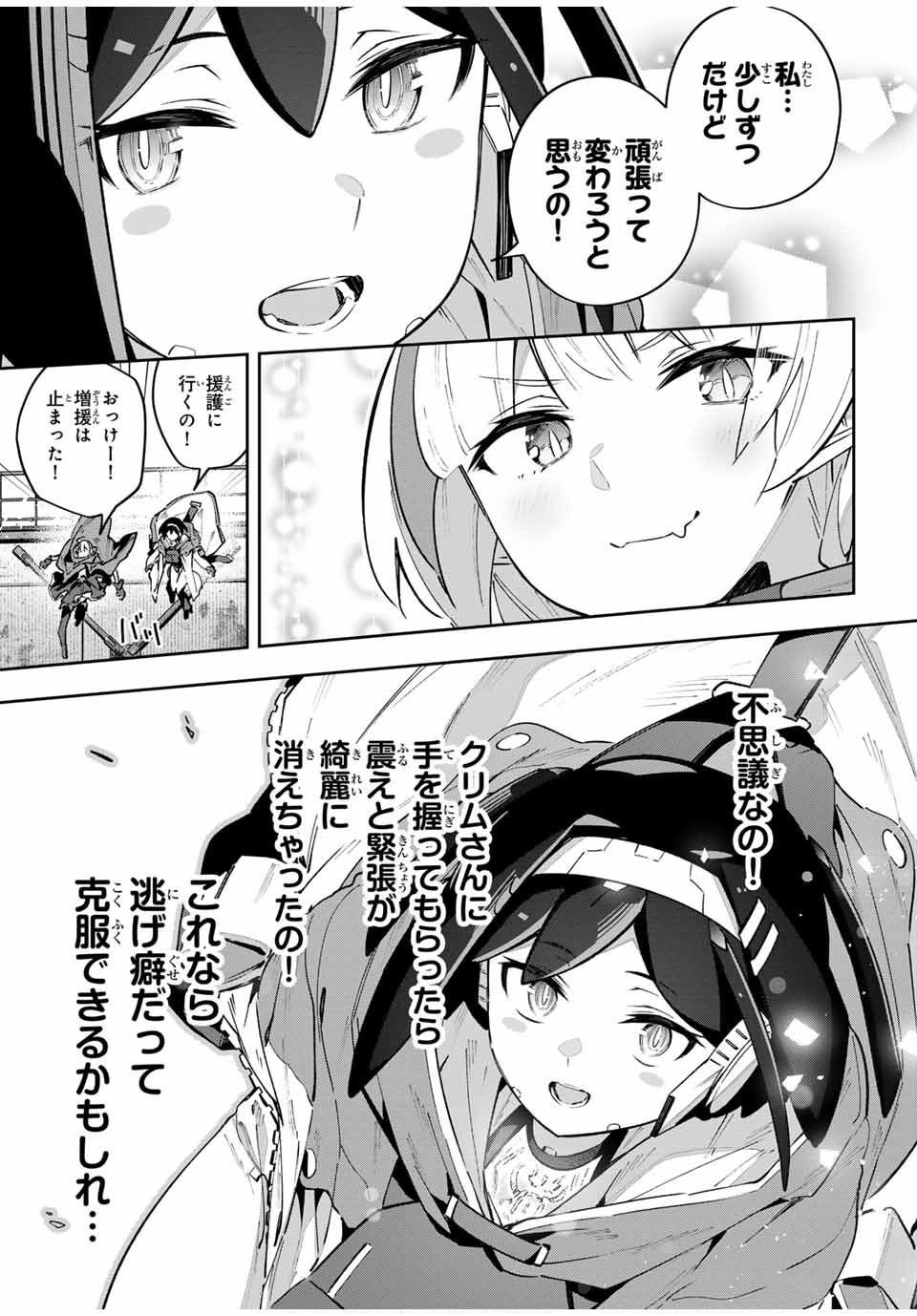 吸血鬼少女となって、やがて『赤の魔王』と呼ばれるようになりました 第47話 - Page 19