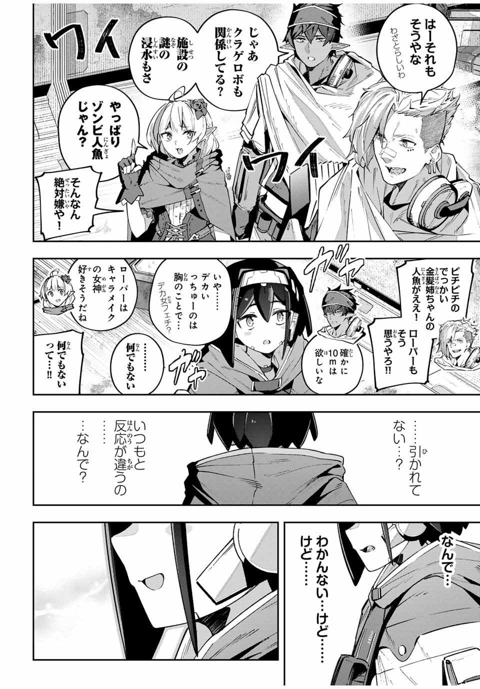 吸血鬼少女となって、やがて『赤の魔王』と呼ばれるようになりました 第47話 - Page 6