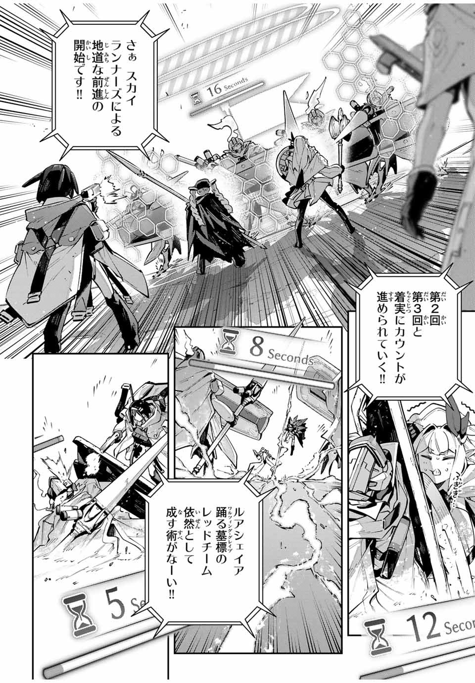 吸血鬼少女となって、やがて『赤の魔王』と呼ばれるようになりました 第78話 - Page 10