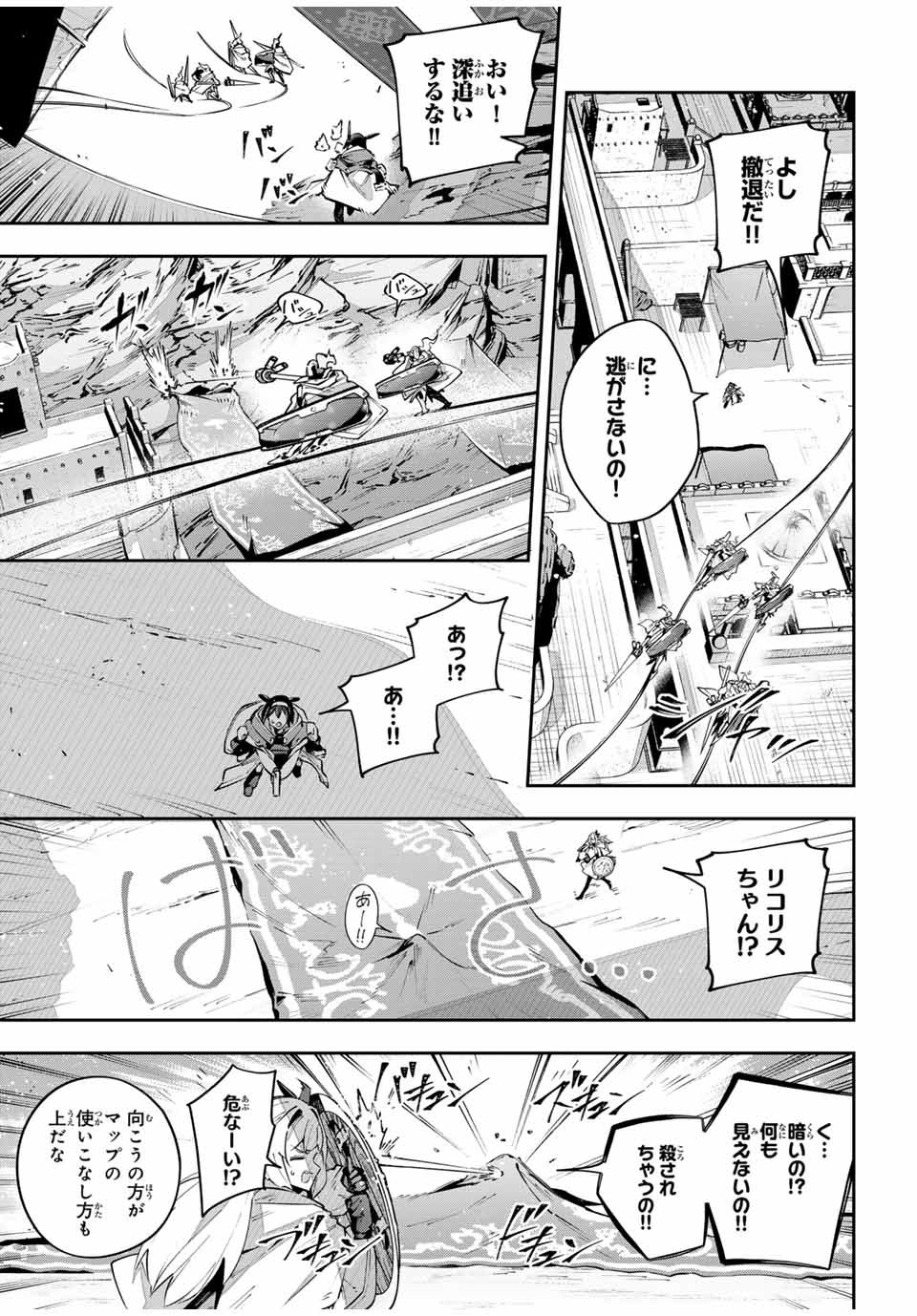 吸血鬼少女となって、やがて『赤の魔王』と呼ばれるようになりました 第78話 - Page 11