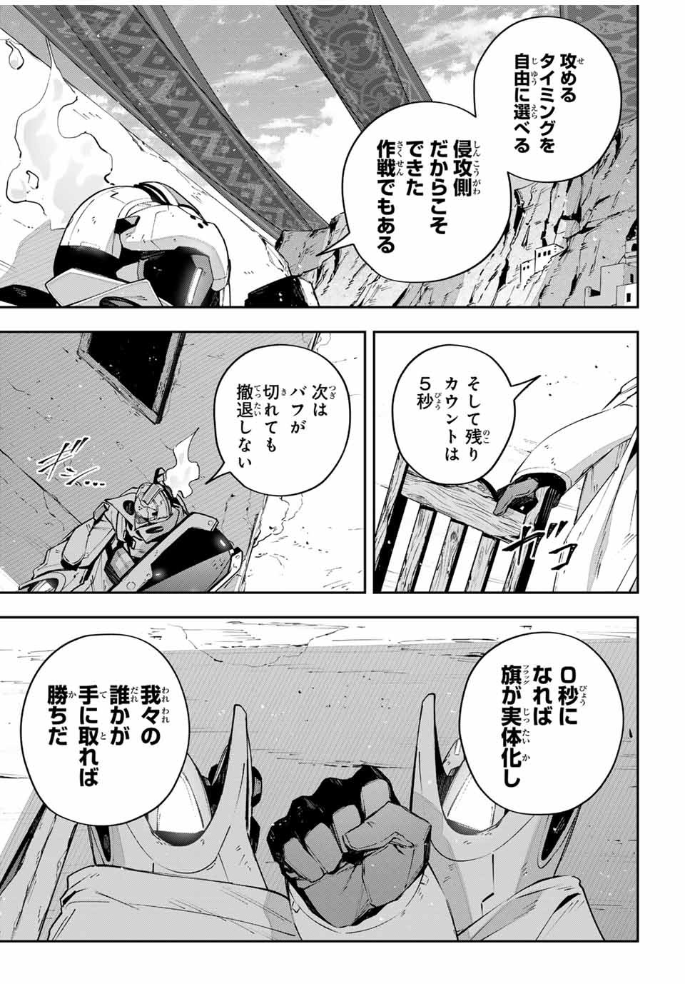 吸血鬼少女となって、やがて『赤の魔王』と呼ばれるようになりました 第78話 - Page 13