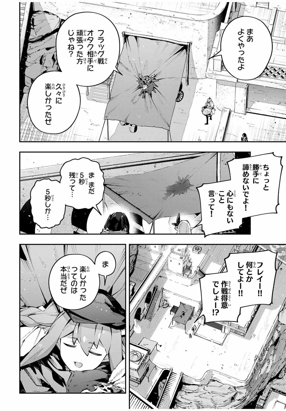 吸血鬼少女となって、やがて『赤の魔王』と呼ばれるようになりました 第78話 - Page 14