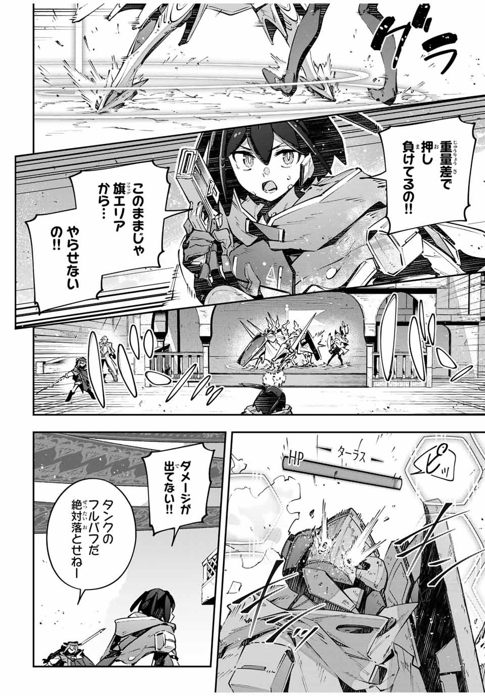 吸血鬼少女となって、やがて『赤の魔王』と呼ばれるようになりました 第78話 - Page 6