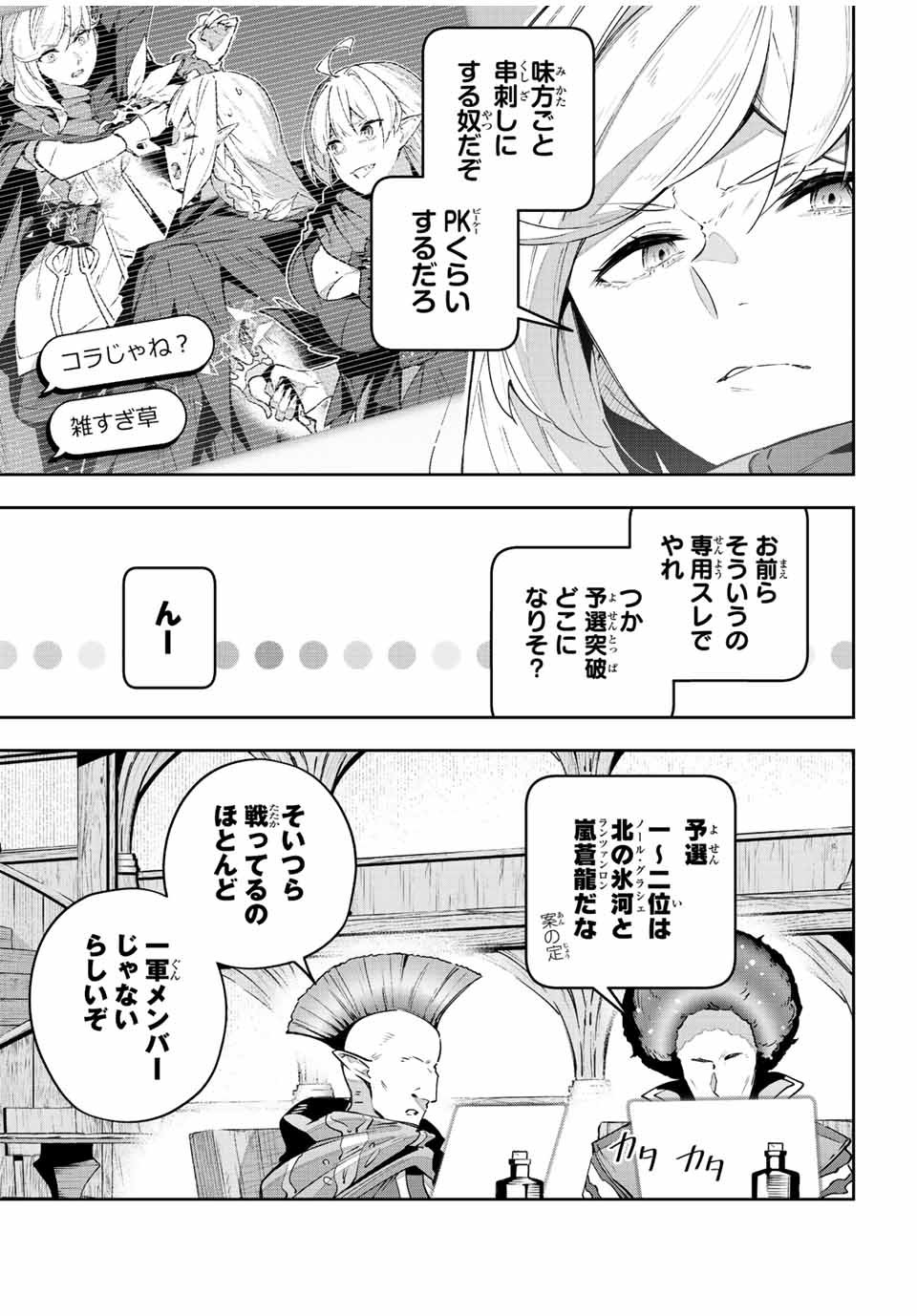 吸血鬼少女となって、やがて『赤の魔王』と呼ばれるようになりました 第40話 - Page 5