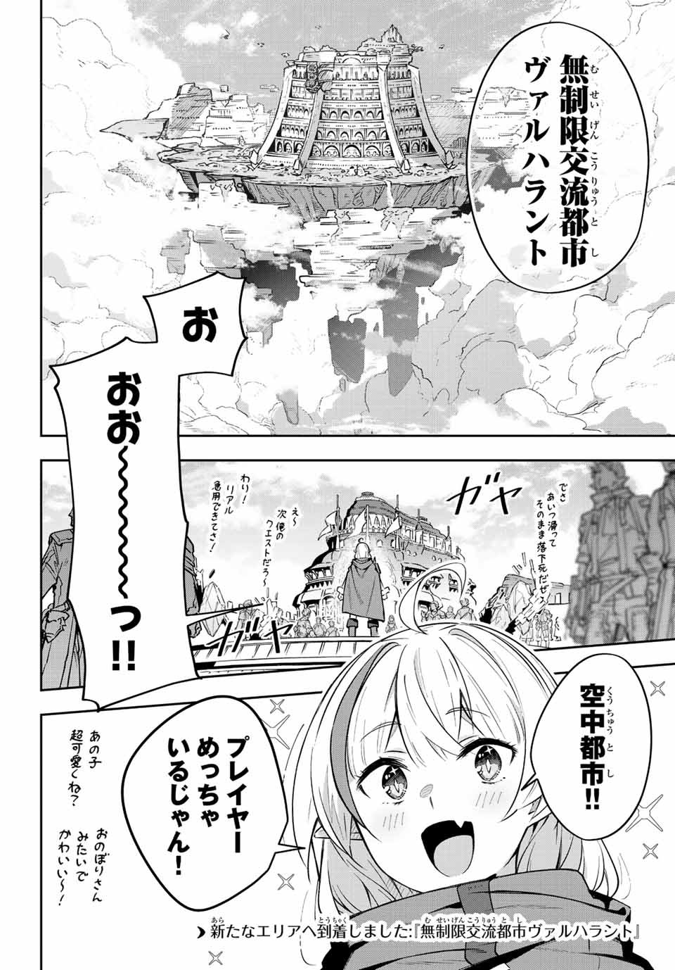 吸血鬼少女となって、やがて『赤の魔王』と呼ばれるようになりました 第5話 - Page 28