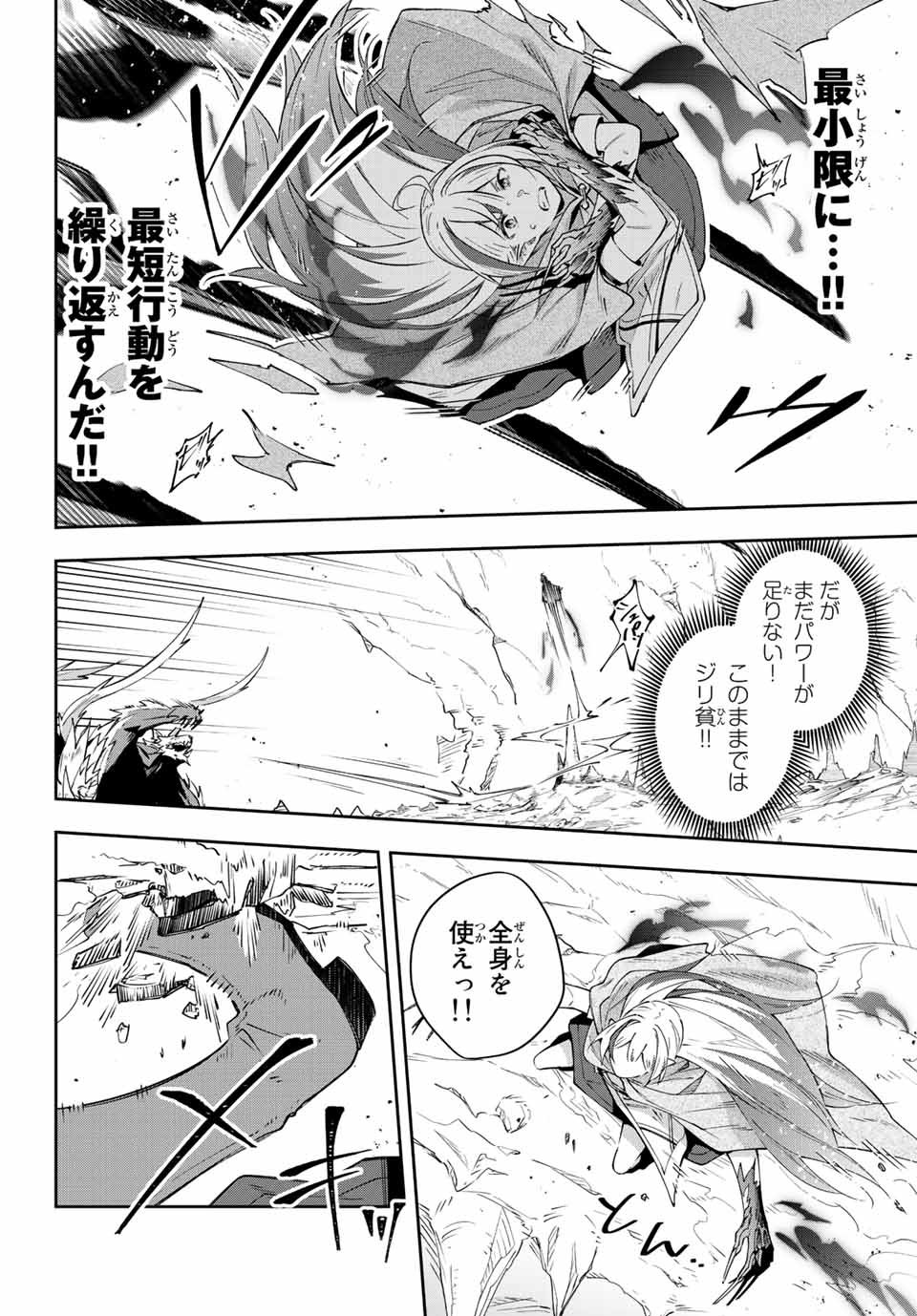 吸血鬼少女となって、やがて『赤の魔王』と呼ばれるようになりました 第5話 - Page 6