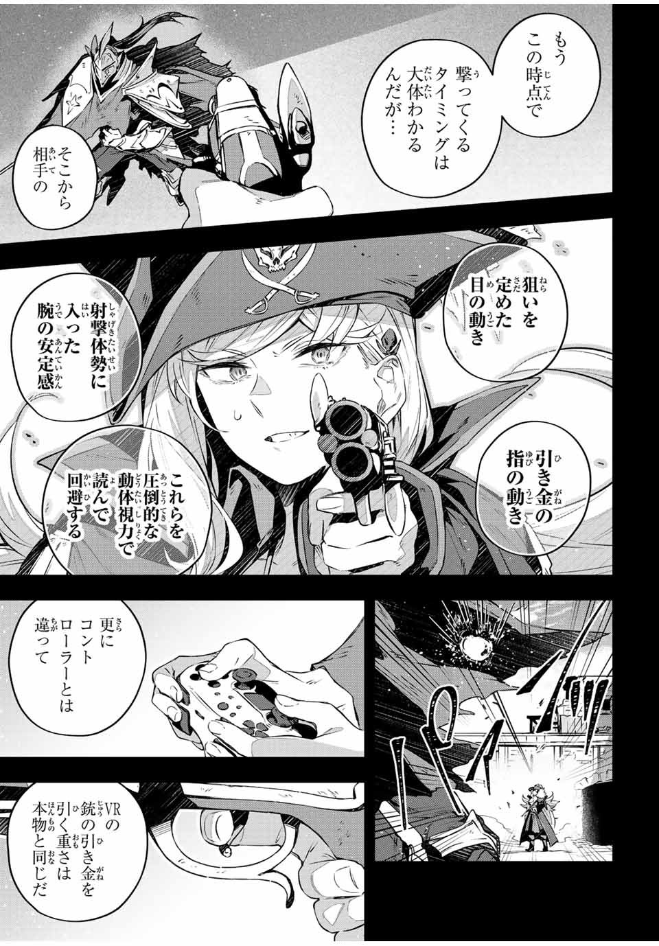 吸血鬼少女となって、やがて『赤の魔王』と呼ばれるようになりました 第26話 - Page 11