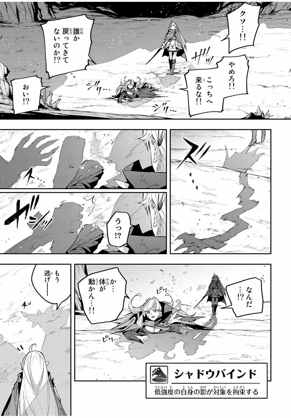 吸血鬼少女となって、やがて『赤の魔王』と呼ばれるようになりました 第26話 - Page 20