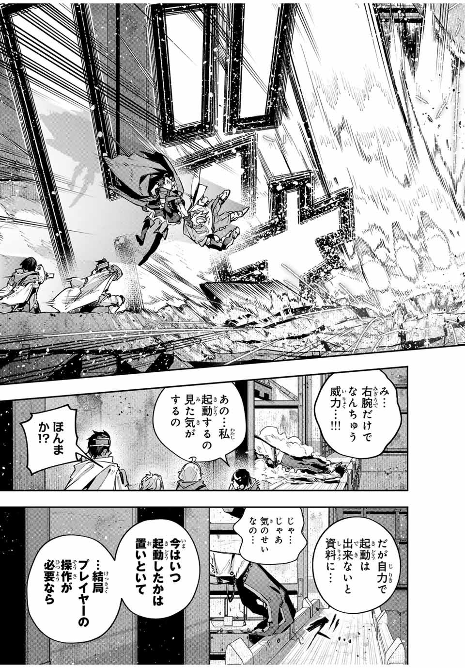 吸血鬼少女となって、やがて『赤の魔王』と呼ばれるようになりました - 第49話 - Page 13