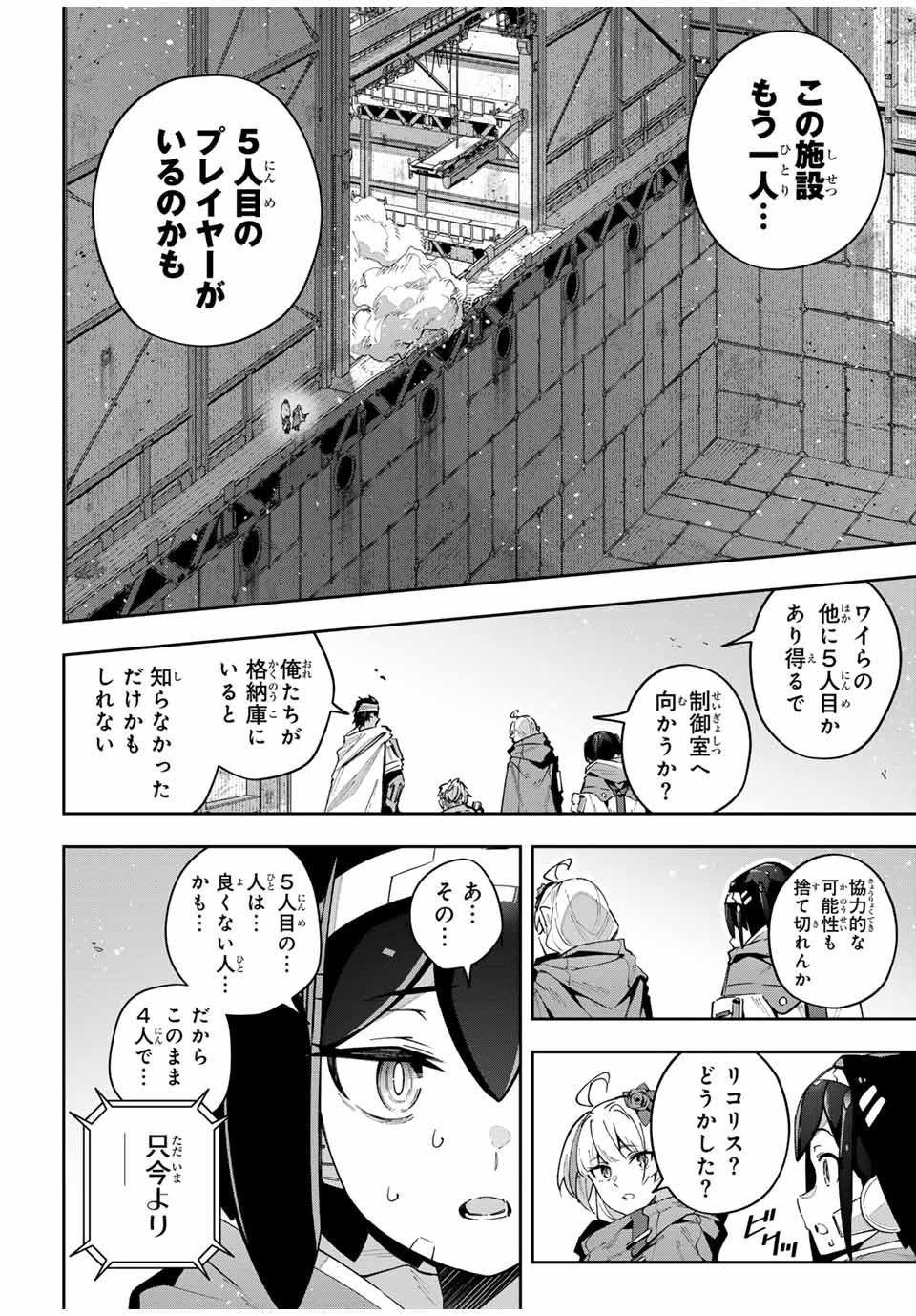 吸血鬼少女となって、やがて『赤の魔王』と呼ばれるようになりました - 第49話 - Page 14