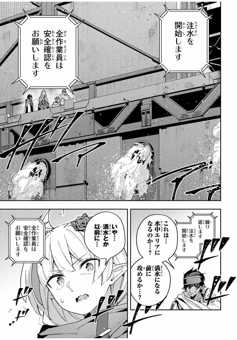 吸血鬼少女となって、やがて『赤の魔王』と呼ばれるようになりました - 第49話 - Page 15