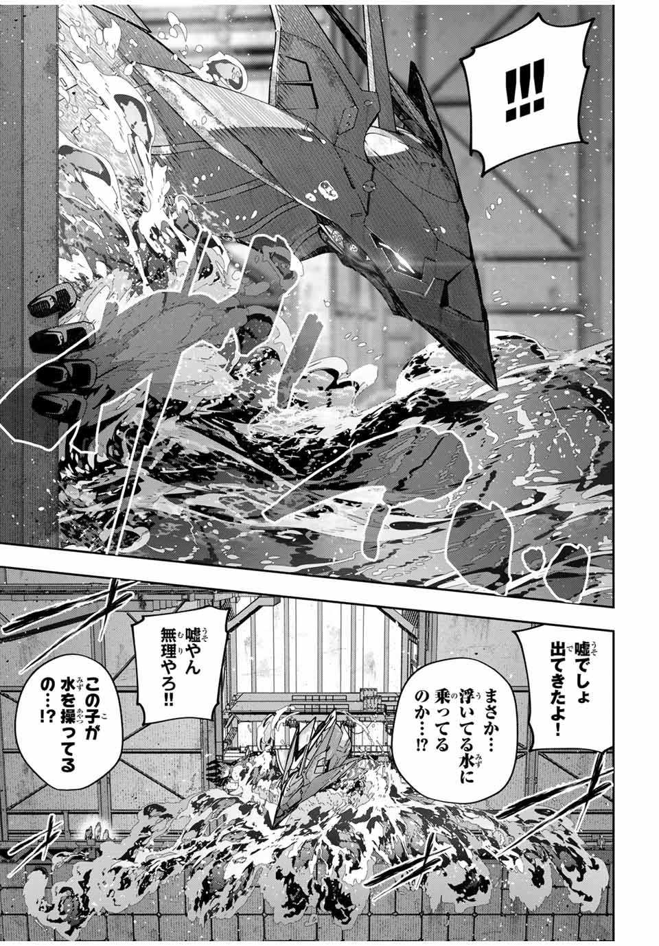 吸血鬼少女となって、やがて『赤の魔王』と呼ばれるようになりました - 第49話 - Page 17