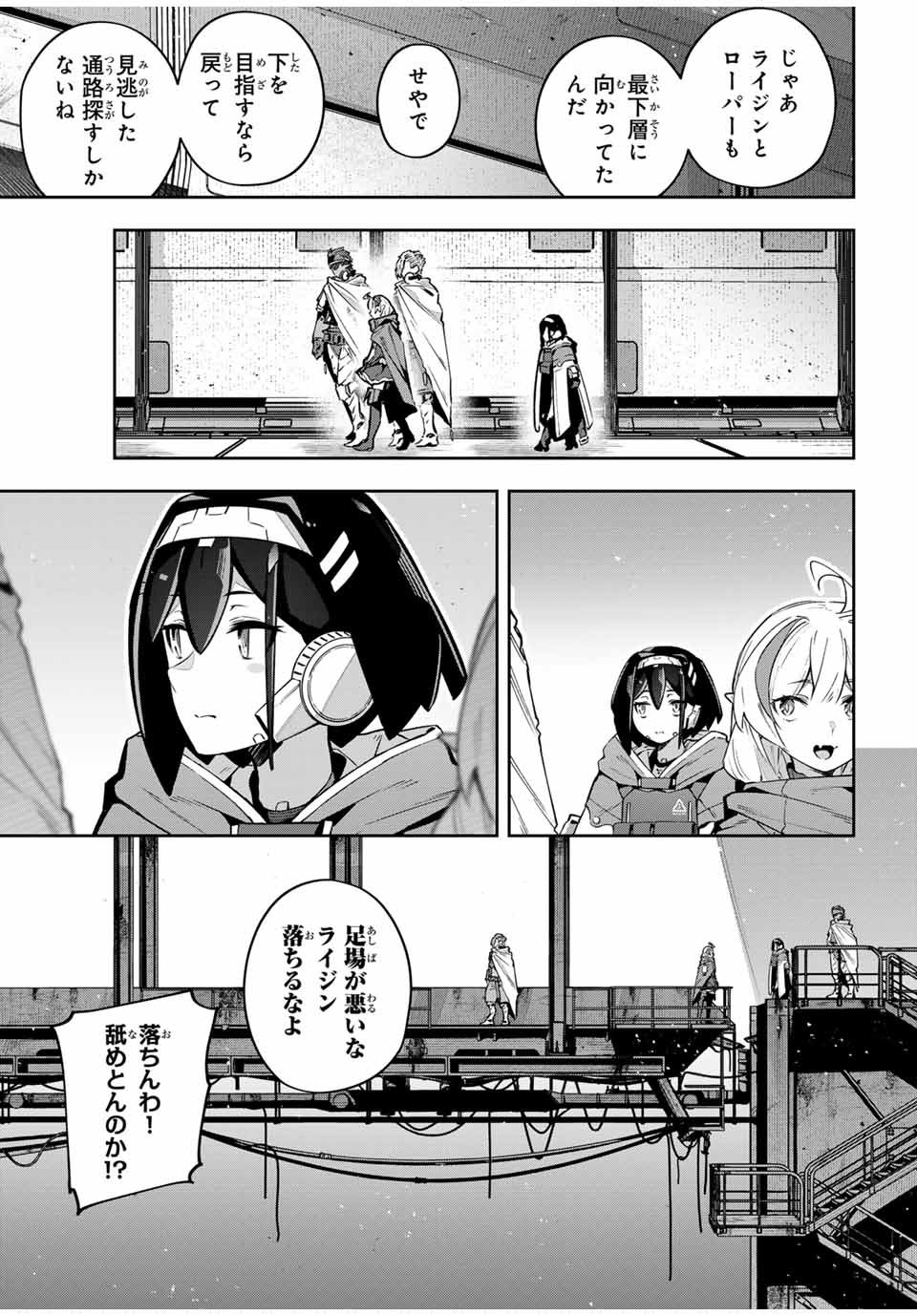 吸血鬼少女となって、やがて『赤の魔王』と呼ばれるようになりました 第46話 - Page 7