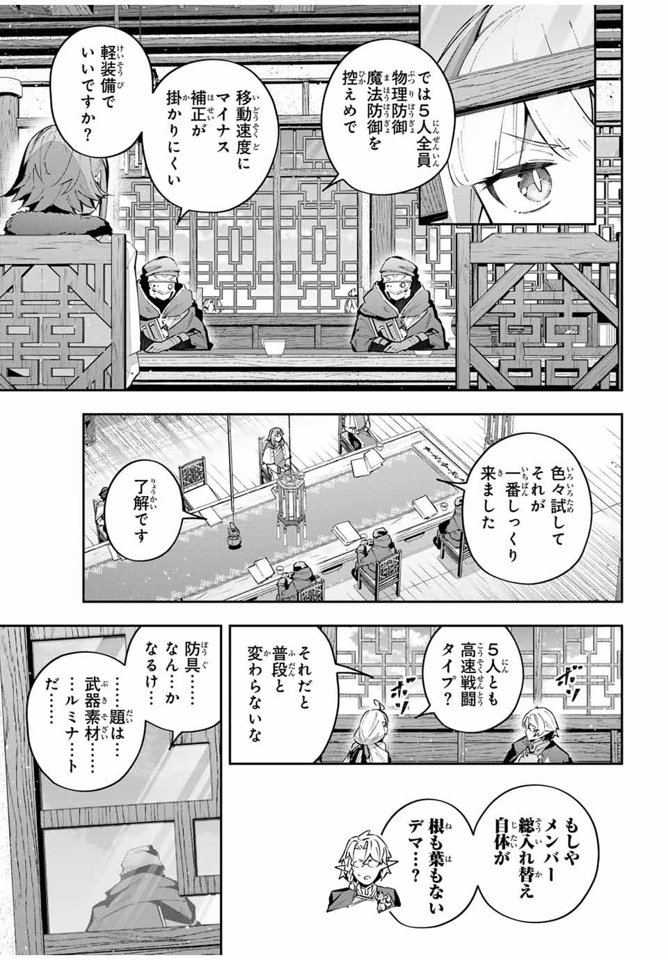 吸血鬼少女となって、やがて『赤の魔王』と呼ばれるようになりました 第62話 - Page 3