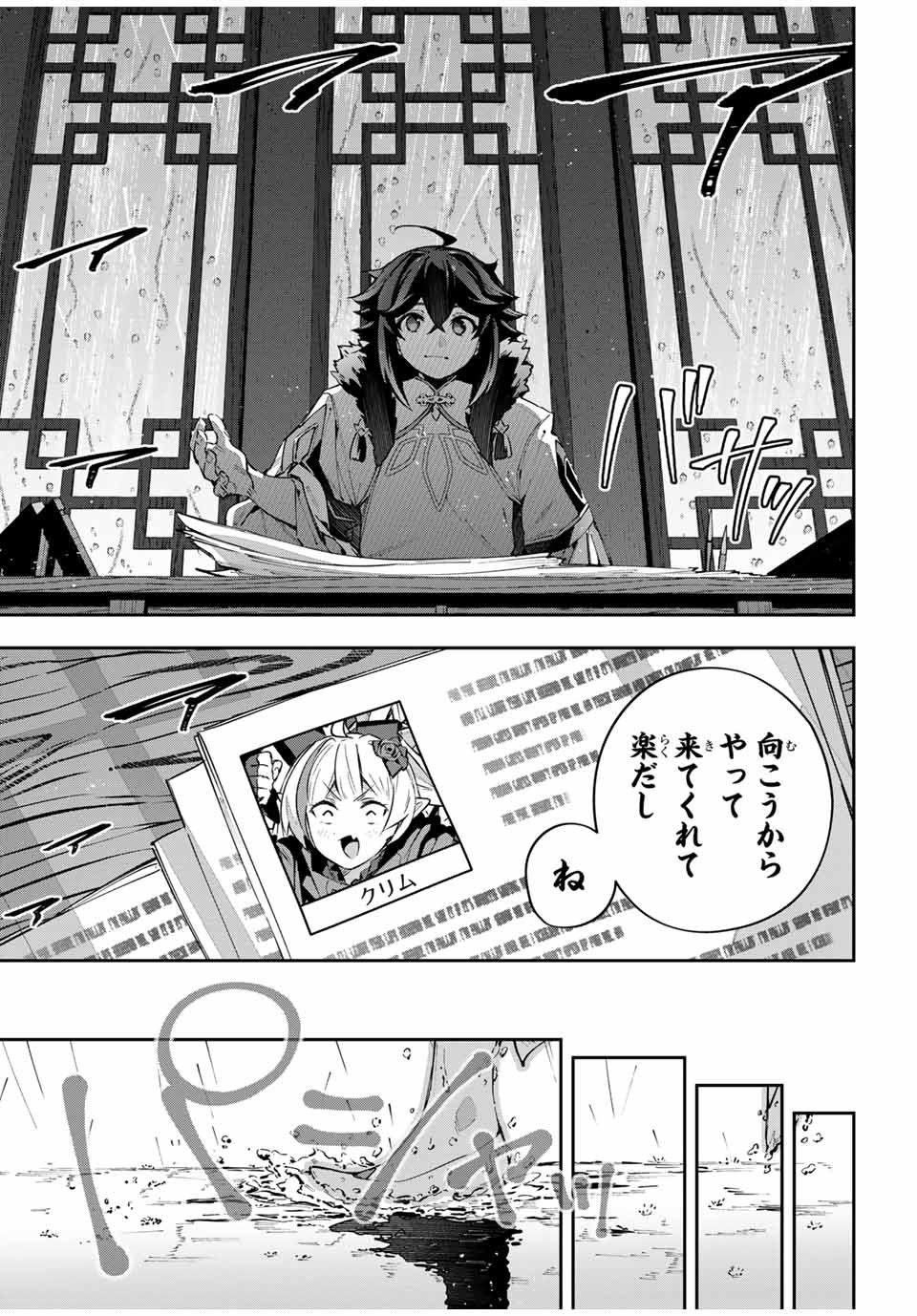 吸血鬼少女となって、やがて『赤の魔王』と呼ばれるようになりました 第64話 - Page 9