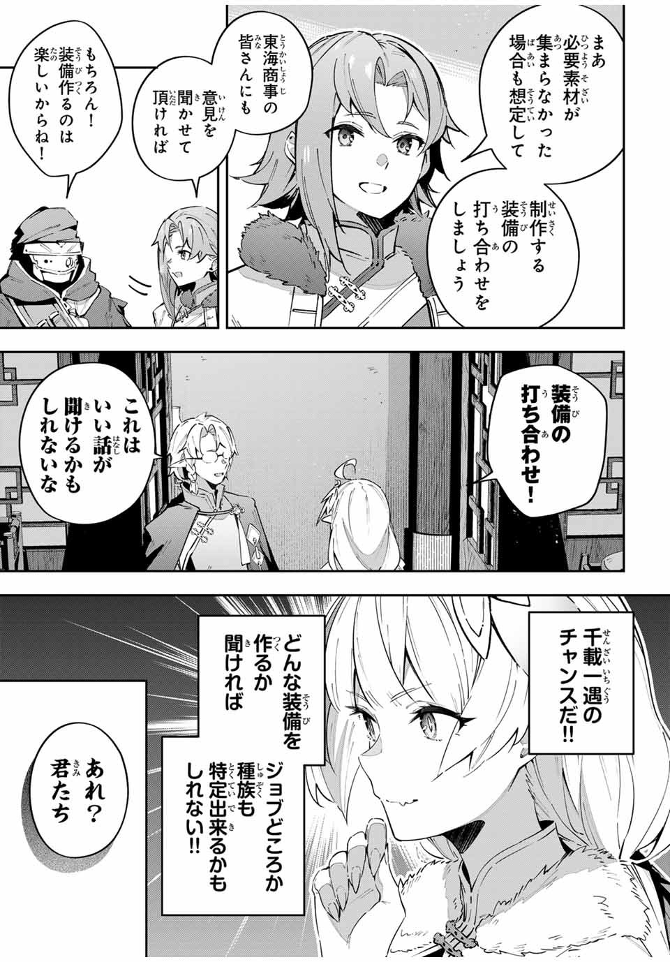 吸血鬼少女となって、やがて『赤の魔王』と呼ばれるようになりました 第61話 - Page 15