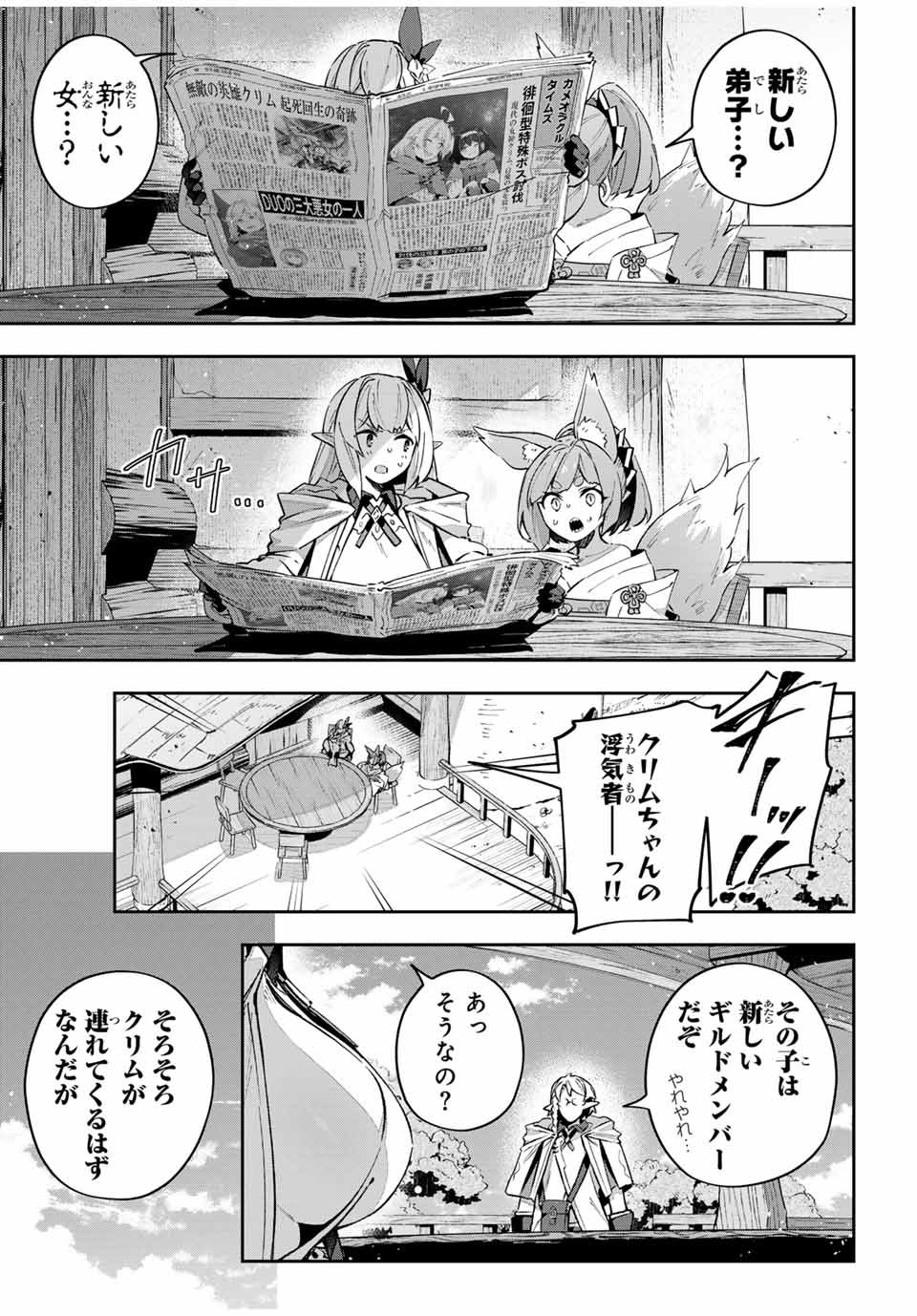 吸血鬼少女となって、やがて『赤の魔王』と呼ばれるようになりました - 第59話 - Page 13