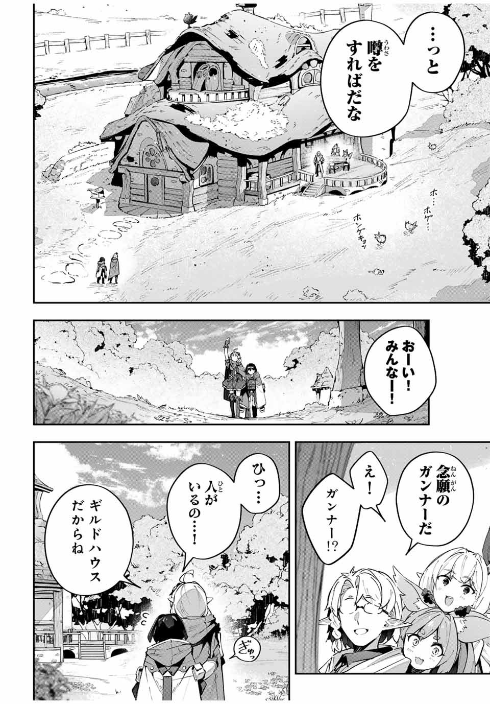 吸血鬼少女となって、やがて『赤の魔王』と呼ばれるようになりました - 第59話 - Page 14