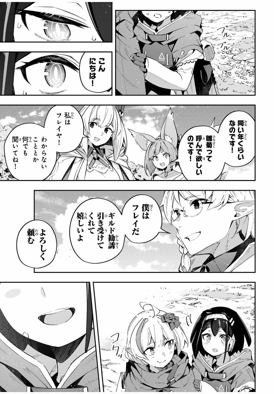 吸血鬼少女となって、やがて『赤の魔王』と呼ばれるようになりました - 第59話 - Page 15