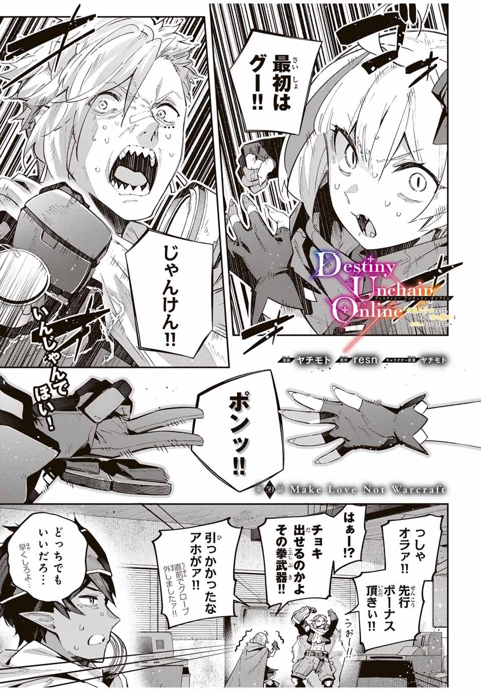 吸血鬼少女となって、やがて『赤の魔王』と呼ばれるようになりました - 第59話 - Page 1