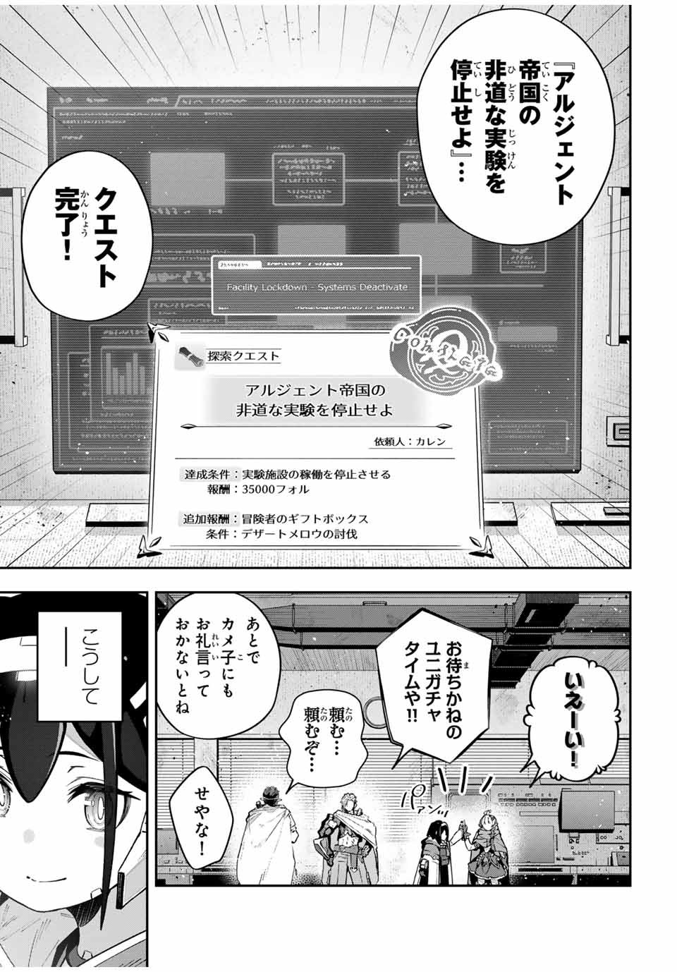 吸血鬼少女となって、やがて『赤の魔王』と呼ばれるようになりました - 第59話 - Page 3